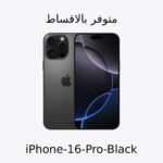 iPhone 16 Pro بالكويت – آيفون 16 برو 256 جيجا | متوفّر بالأقساط