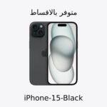 iPhone 15 Black بالكويت – آيفون 15 الأسود | متوفّر بالأقساط